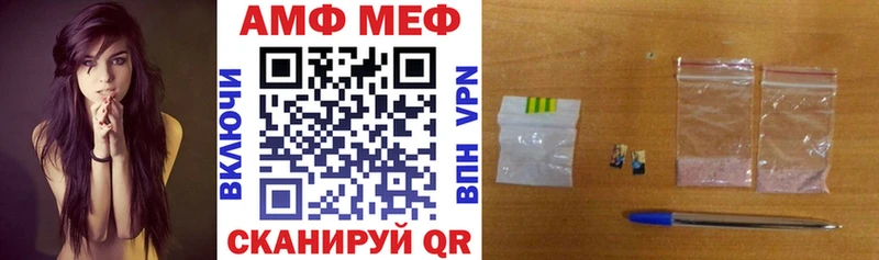 MEGA зеркало  Вельск  АМФ 97%  где купить  