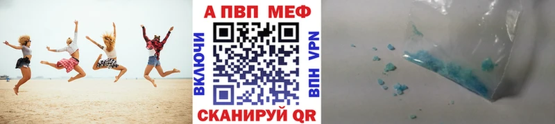 Alpha PVP Crystall  Вельск 