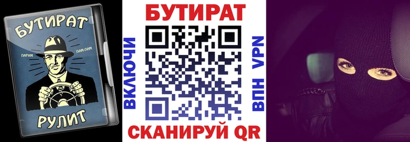 гидра вход Вельск БУТИРАТ бутандиол