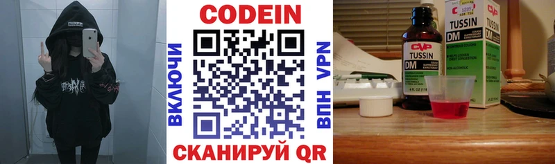 Codein напиток Lean (лин)  Вельск 