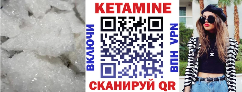 КЕТАМИН VHQ  hydra ТОР  Вельск 