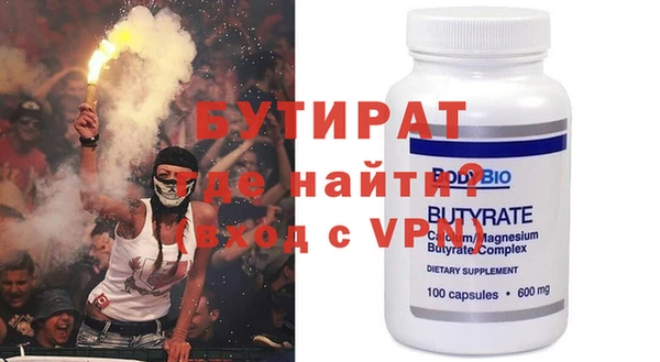 бутират Белоозёрский