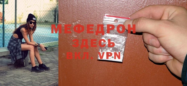 меф Бронницы