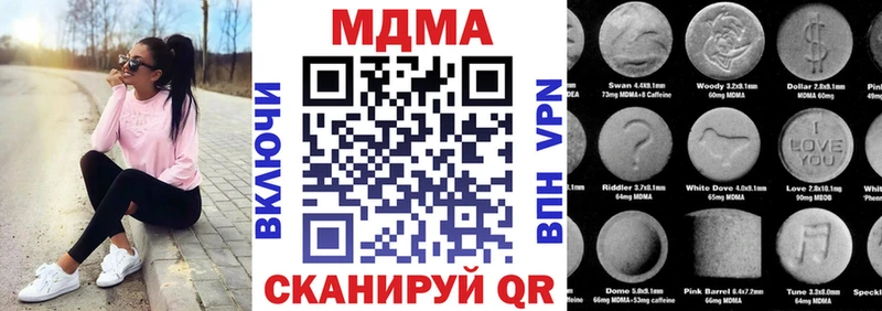 MDMA кристаллы Вельск