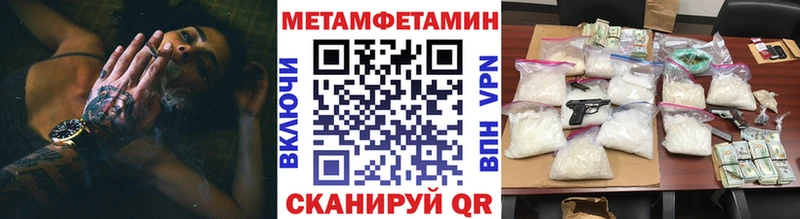 Метамфетамин кристалл  где купить наркоту  Вельск 