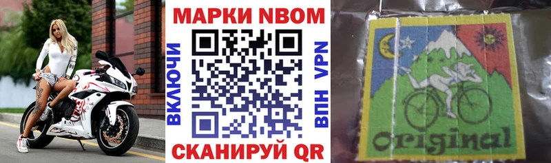 Марки NBOMe 1500мкг  Вельск 